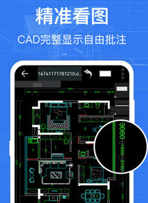 CAD看图仪app