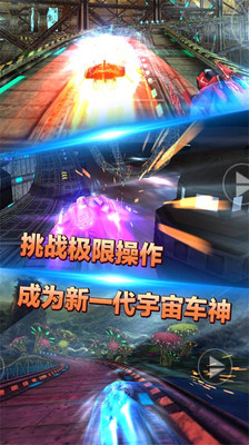 星际车神3D游戏下载-星际车神3D安卓版下载v2.3