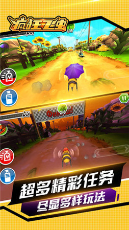 疯狂飞虫游戏下载-疯狂飞虫安卓版下载v1.0.1