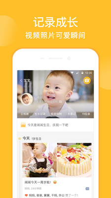 亲宝宝9.0版最新版app下载-亲宝宝9.0版安卓手机版下载v9.0