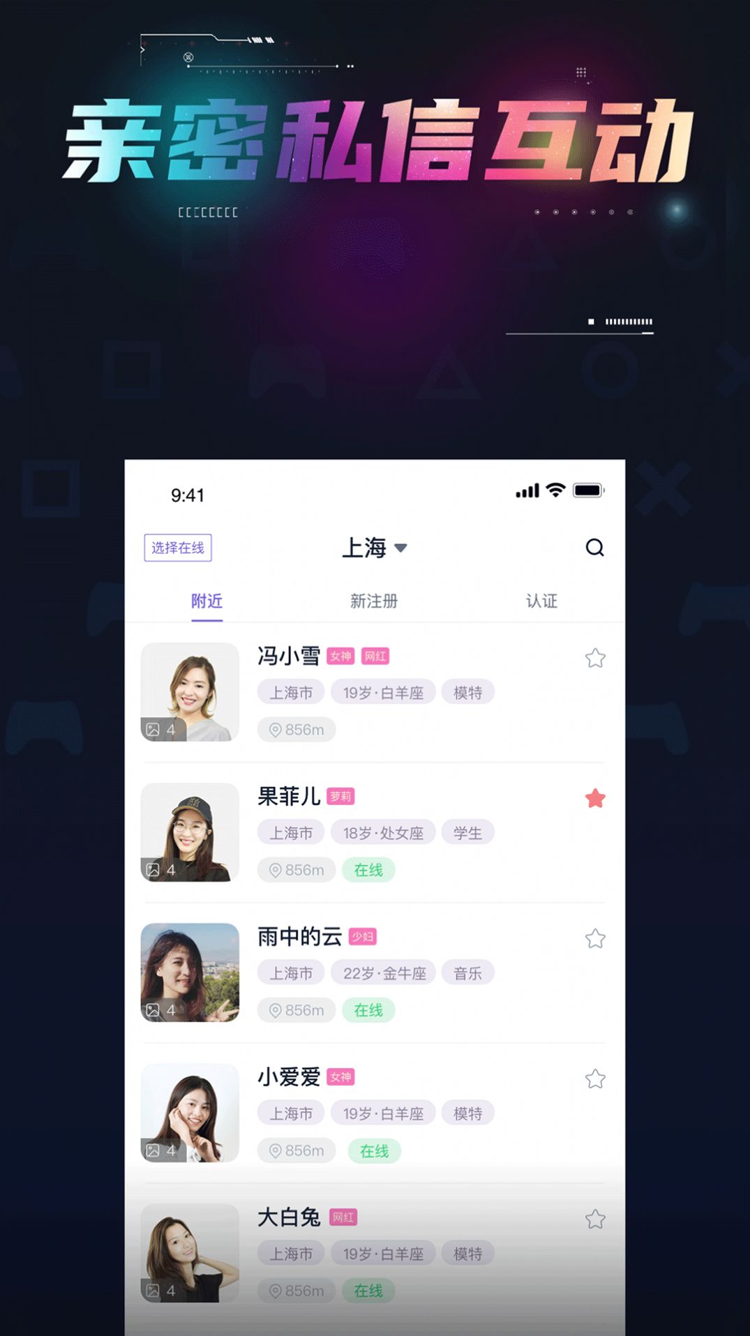 月夏交友app下载-月夏交友语音恋爱安卓版下载v1.0