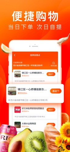 橙心优选社区电商app安装入口-橙心优选分享赚钱版免费下载v1.0.12