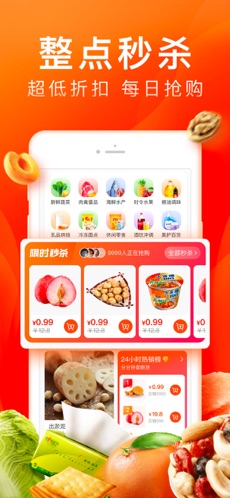 橙心优选社区电商app安装入口-橙心优选分享赚钱版免费下载v1.0.12
