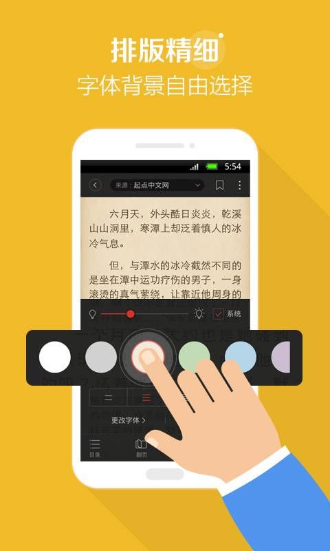 百书楼app下载-百书楼可换源小说安卓版下载v2.1.4