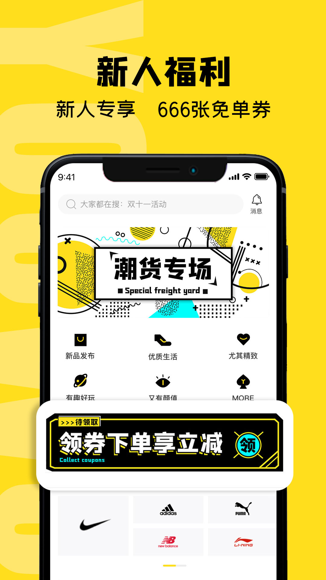 虎纹app下载-虎纹（潮流购物）安卓手机版下载v1.0.1