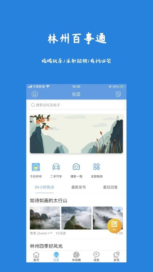 大林州app下载-大林州新闻动态apk最新地址入口v1.0