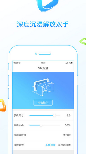 3D播播VR版app安装入口-3d播播apk下载地址v6.2.2