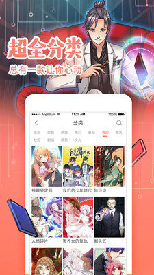谜m动漫app下载-谜m动漫漫画阅读器apk最新地址入口v3.22.00