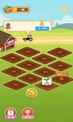 幸福菜园安卓手机版下载-幸福菜园最新版（模拟农场）下载v0.9