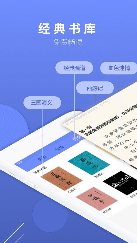 七哈小说网页版在线收听app安装入口-七哈小说网页版在线收听免费下载v1.45