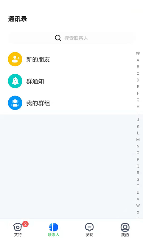 艾特app下载-艾特交友(兴趣交友)apk最新地址入口v1.0.11
