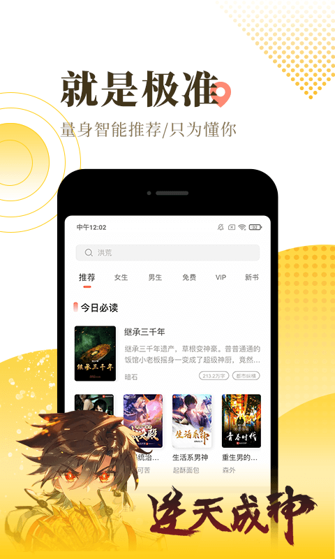 火兔小说免费版app下载-火兔小说免费福利资源在线阅读v1.2.2