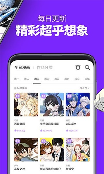 男生漫画app下载-男生漫画安卓版(海量优质资源)软件下载安装v2.40.00