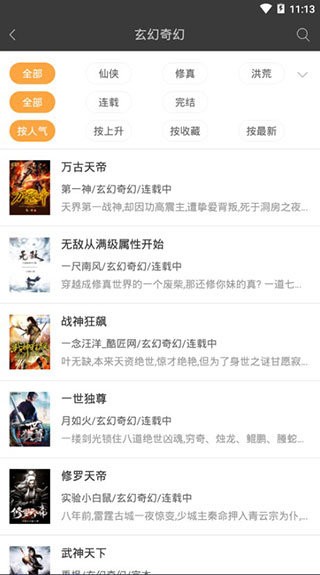 悦颜小说app安装入口-悦颜小说(小说阅读平台)手机版免费下载v1.20.00