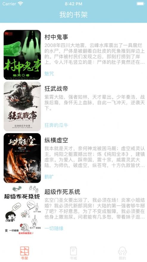 腐门圈app下载-腐门圈最新版(小说阅读)下载v3.48.00