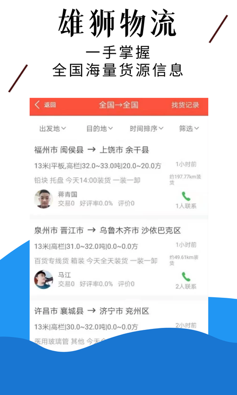 中原雄狮app安装入口-中原雄狮客户端手机版免费下载v1.4