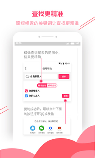 套路大全app下载-套路大全最新版恋爱聊天下载v4.3.9