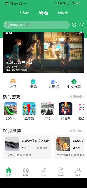 7c助手app安装入口-7c助手游戏助手手机版免费下载v1.0