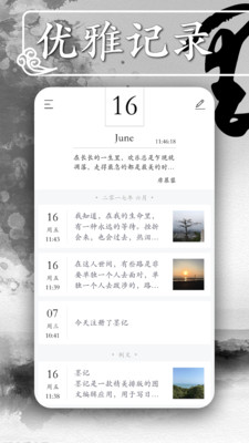 夷仑每日记app下载-夷仑每日记安卓手机版免费下载v20210523