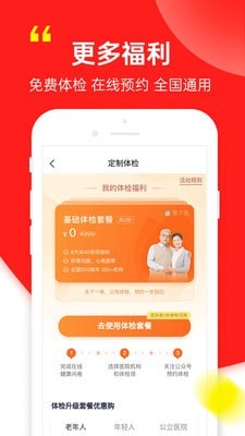 云礼网络电话app下载-云礼网络电话安卓端免费下载v3.6.4