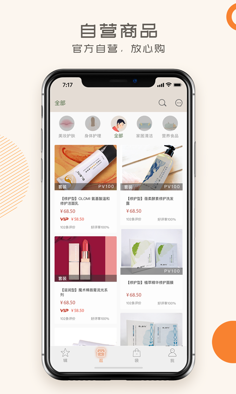 蜗米商城app下载-蜗米商城在线精品购物优惠商城安卓版下载v1.0