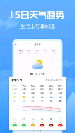天气大富翁app下载-天气大富翁在线便捷天气预报异常天气预警工具安卓版下载v1.0