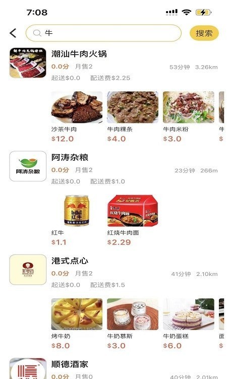 汇达外卖APP安卓版下载-汇达外卖海量美食在线配送下载v1.0.0