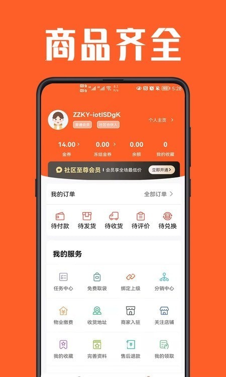 角角牛app下载-角角牛精选购物优惠平台安卓版下载v1.1.5