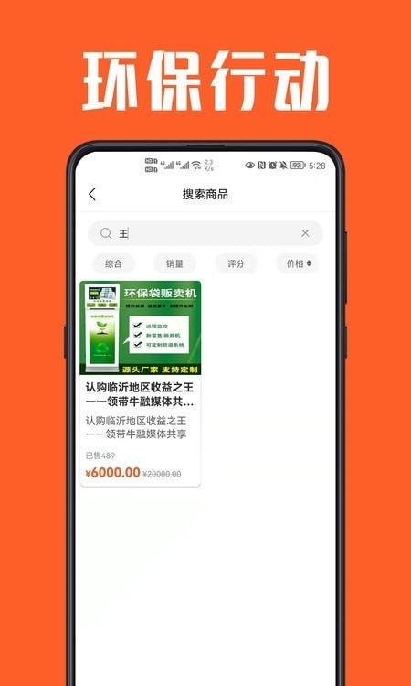 角角牛app下载-角角牛精选购物优惠平台安卓版下载v1.1.5