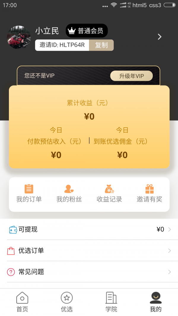 淘品街app安卓版下载-淘品街在线省钱购物软件下载v2.6.3