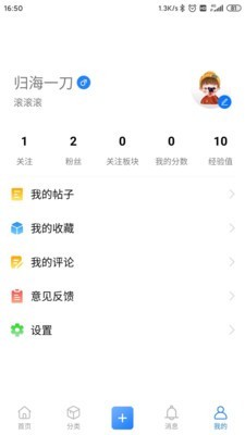 红圈江湖app下载-红圈江湖优选新鲜事在线交友社交平台安卓版下载v1.0.1
