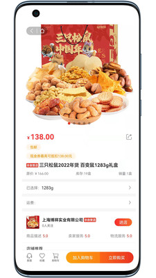 壹品易购app安卓版下载-壹品易购海量高品质商品资源在线购物下载v1.0.1