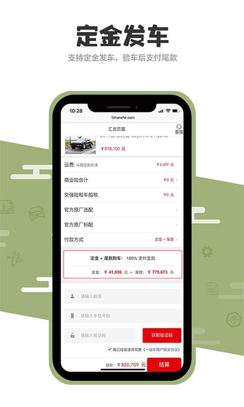 车煮商户app安卓版下载-车煮商户高品质汽车资源在线下载v1.2.9