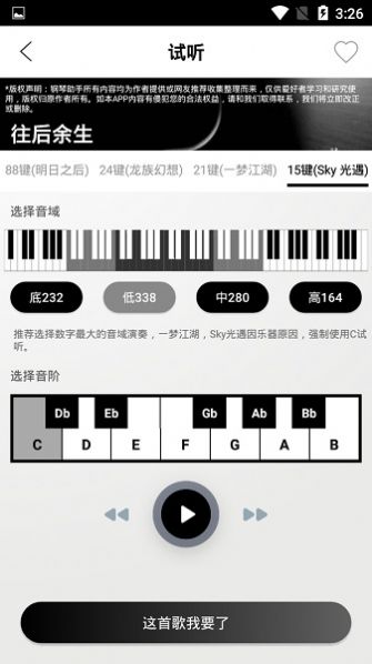 piser钢琴助手APP安卓版下载-piser钢琴助手自定义钢琴键在线练习曲目下载