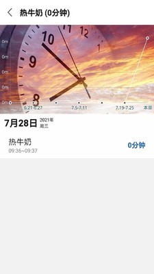 风吟计时器app安卓版下载-风吟计时器高效实用的手机计时软件下载v1.0.1