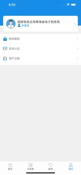青海税务app安卓版下载-青海税务