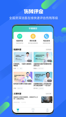 宇鹿鉴定app下载-宇鹿鉴定(司法鉴定)v1.0.6 官方版