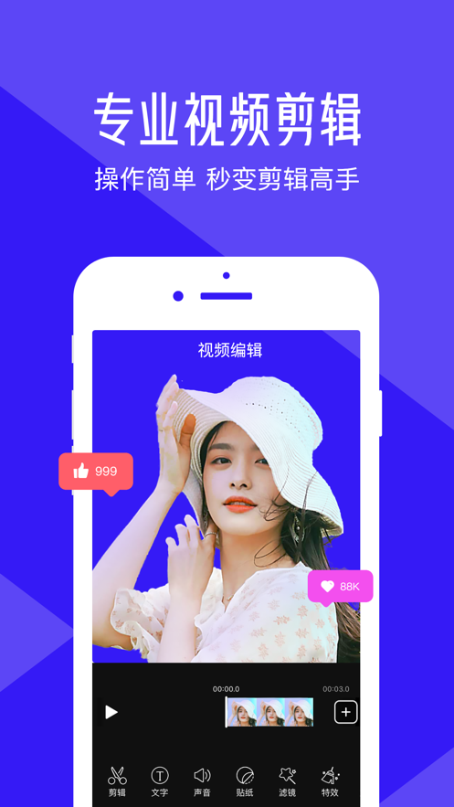 清爽视频编辑软件下载,清爽视频编辑ios下载app官方版 v7.3.1