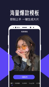 清爽视频编辑器免费版手机下载,清爽视频编辑器免费版手机官方下载 v7.3.1