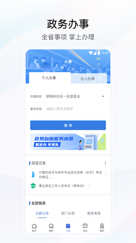 鄂汇办app下载-鄂汇办(湖北政务服务)v4.1.7 最新版