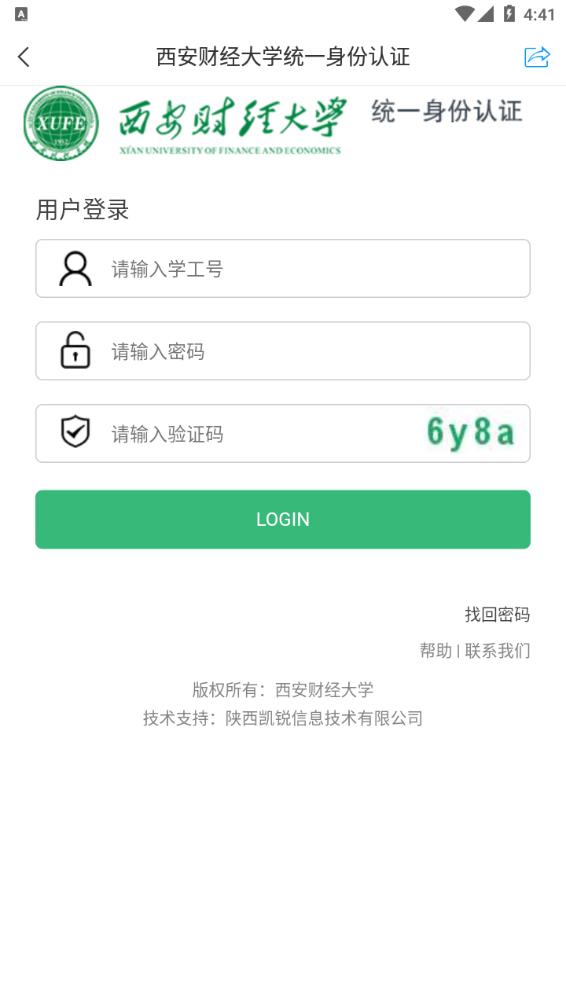 i西财大下载官方版-i西财大app最新版v2.2 安卓版