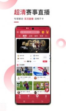 斗球体育app官方版下载,斗球体育app下载ios苹果版 v1.9.0