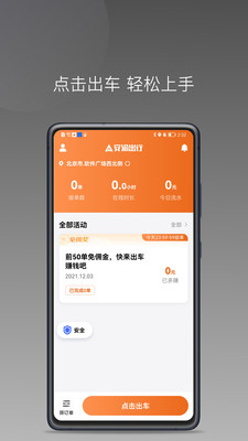安渝出行app下载-安渝出行v1.20.0 官方版