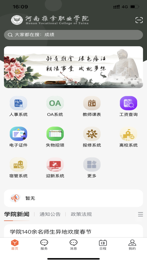 我i河推app安卓下载-我i河推appv1.0.13 最新版