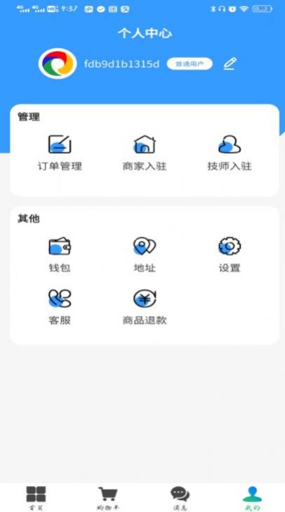 涂大师app下载,涂大师艺术涂料销售app安卓版 v1.5.4