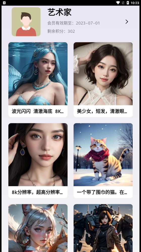 华宸希AI艺术家app下载,华宸希AI艺术家app安卓版 v1.1.0616