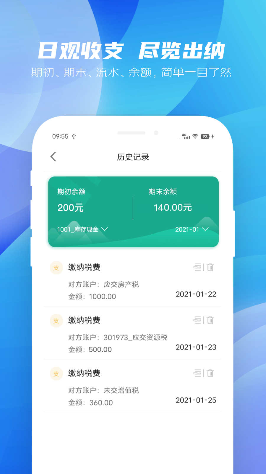 纳杰云财务app下载,纳杰云财务app官方版 v1.0.1.53