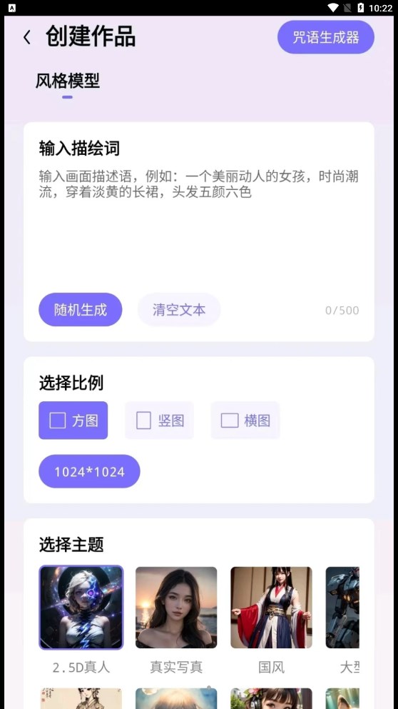 华宸希AI艺术家app下载,华宸希AI艺术家app安卓版 v1.1.0616