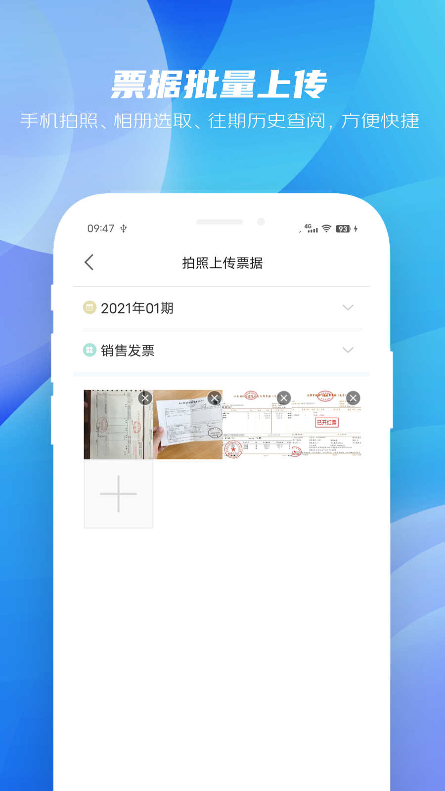 纳杰云财务app下载,纳杰云财务app官方版 v1.0.1.53