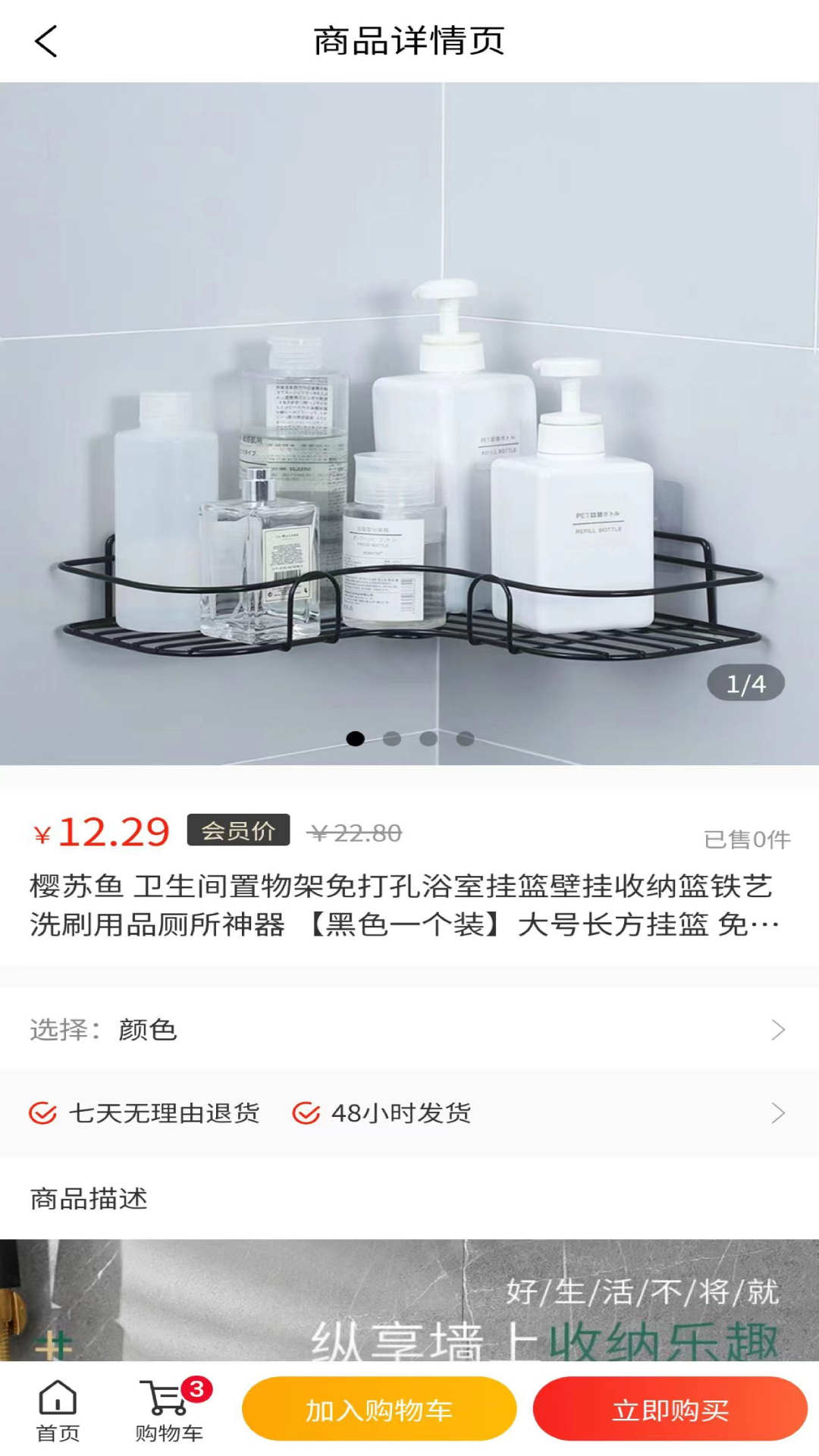 怡湘快乐购app下载,怡湘快乐购app官方版 v1.0.2